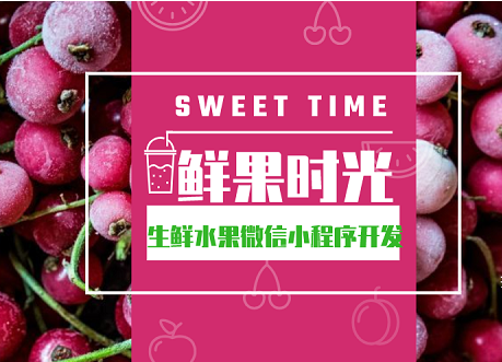 本地同城蔬菜配送小程序平台开发
